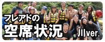 rafting shiga