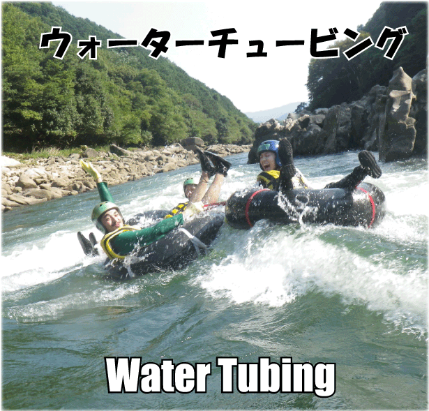 water tubing